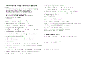 广东省东莞市石龙第二中学2022-2023学年七年级上学期期中数学测试卷.pdf