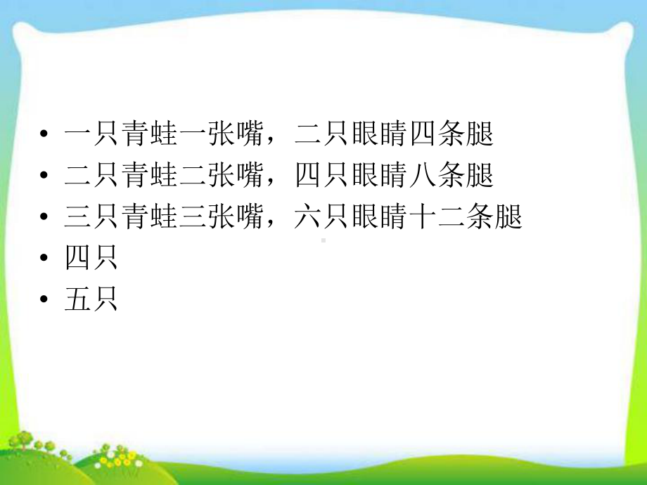 小学四年级奥数教学课件：找规律.ppt_第2页