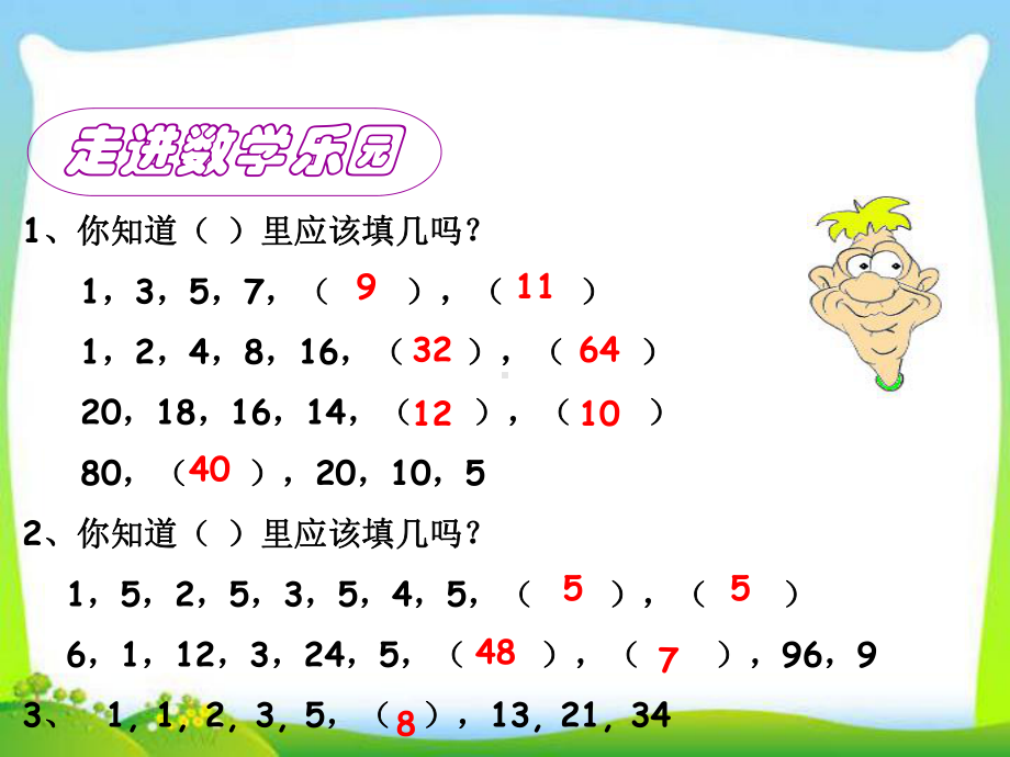 小学四年级奥数教学课件：找规律.ppt_第3页