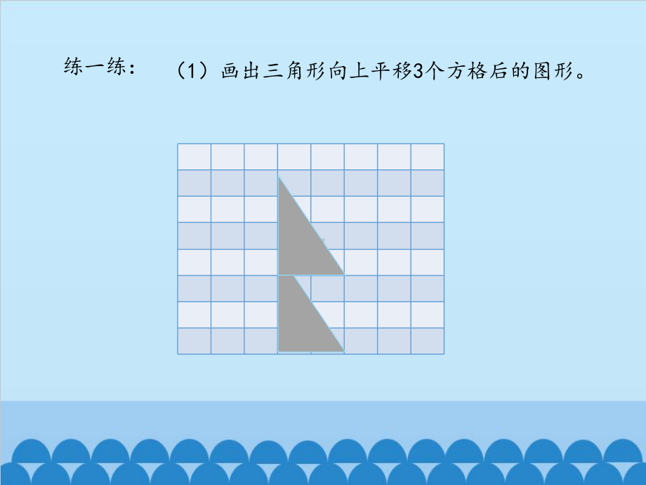 五年级下册数学课件-1图形的运动（二）1-冀教版（11张PPT).pptx_第3页