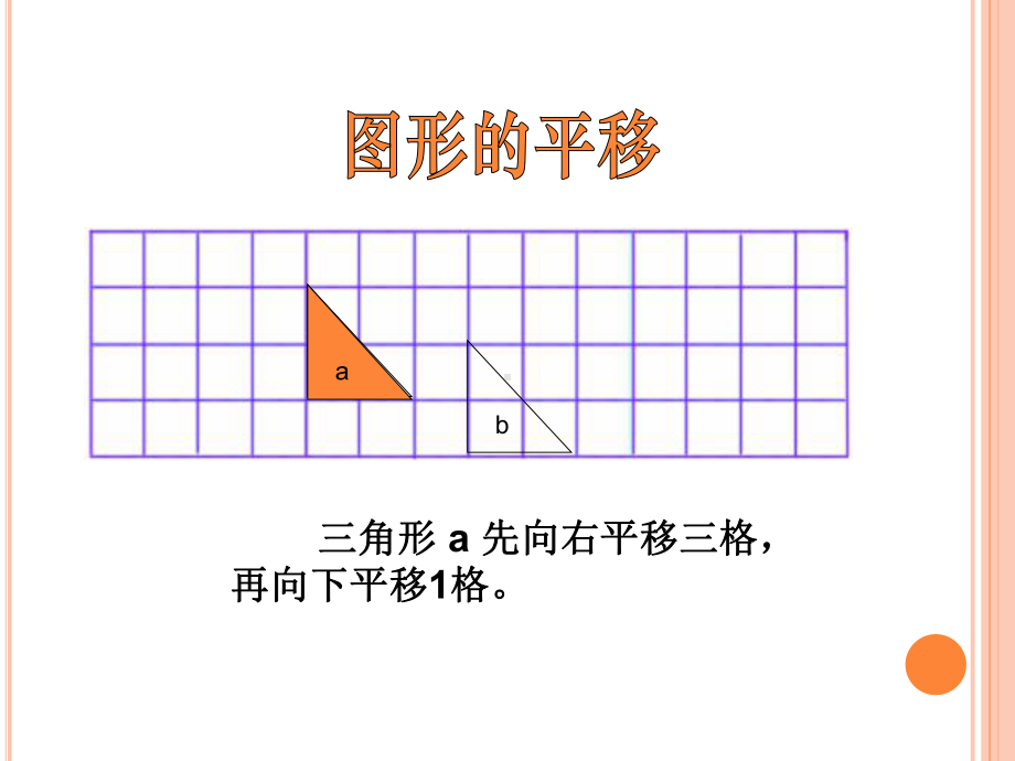 数学六年级上册《欣赏与设计》课件.ppt_第3页