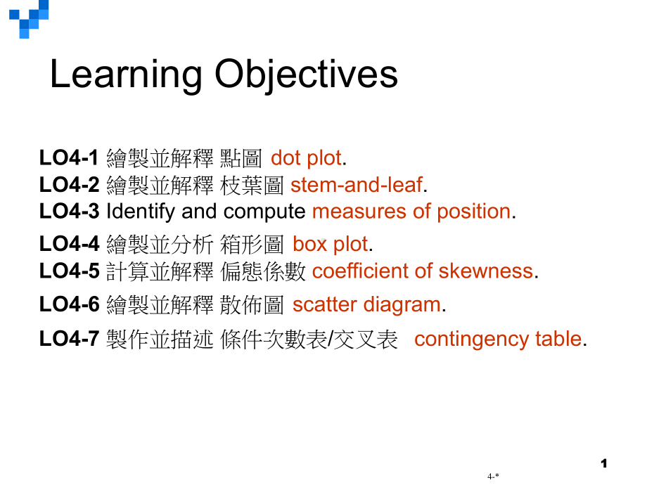 左偏分配c右偏分配课件.ppt_第1页