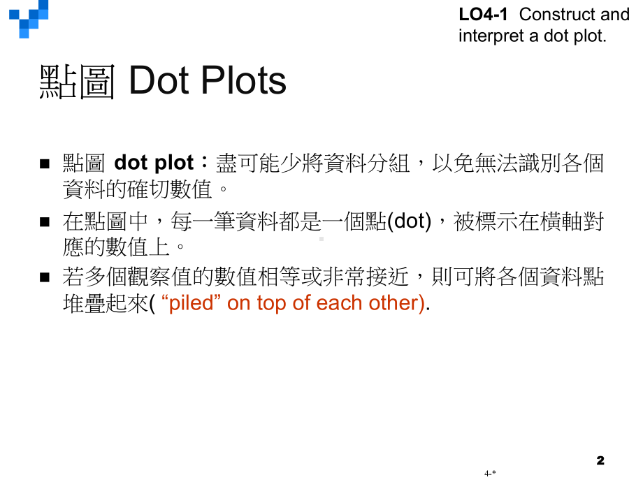 左偏分配c右偏分配课件.ppt_第2页