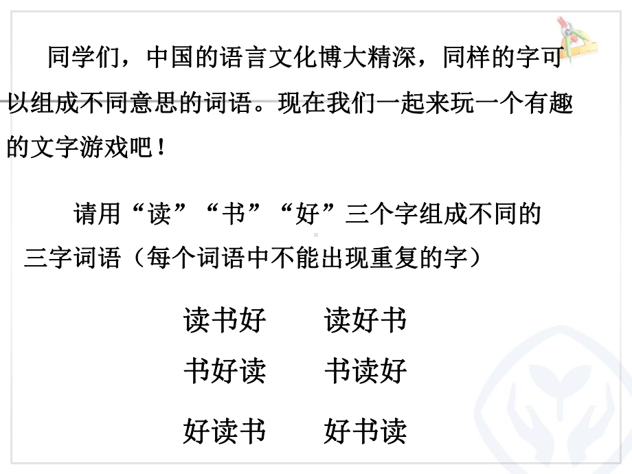 新人教版三年级数学下册数学广角《搭配简单的排列问题》课件.pptx_第1页