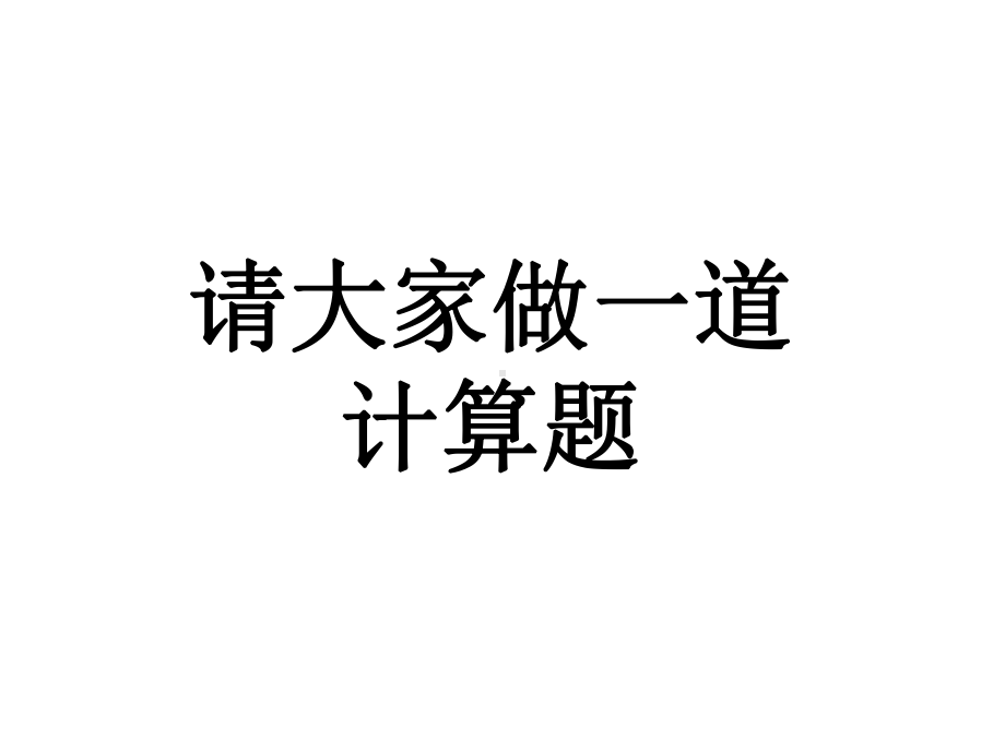 五年级下册心理健康课件-第三课 提高你的注意力-注意力训练｜辽大版（17张PPT）.pptx_第1页