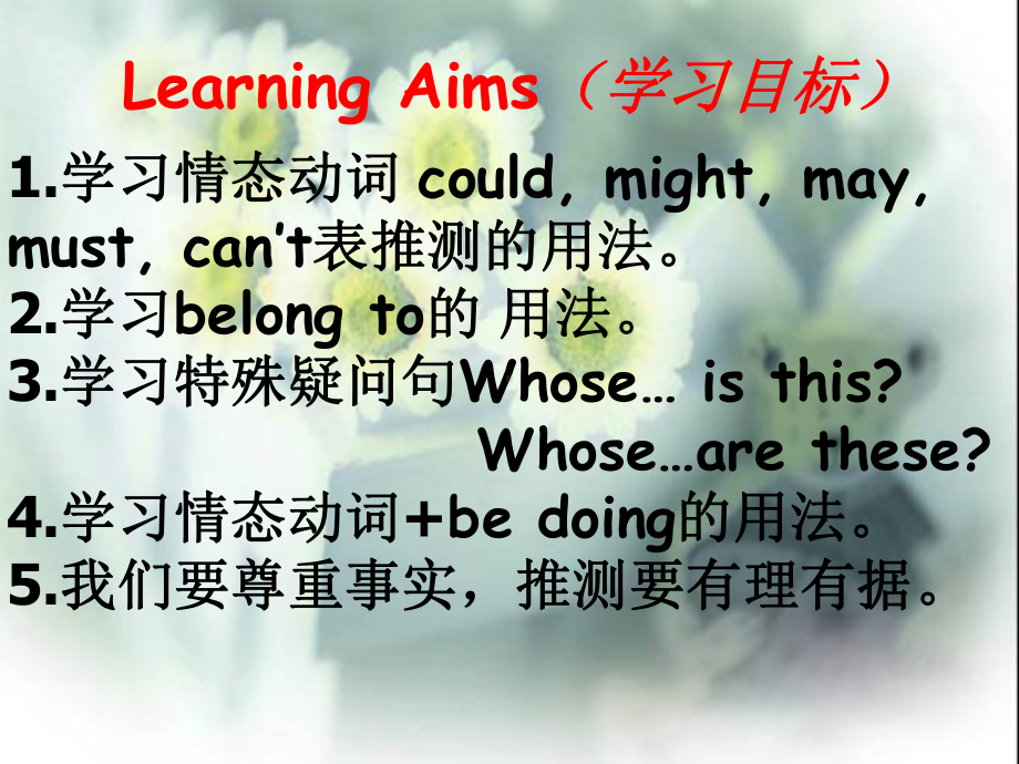 情态动词表猜测课件.ppt_第2页