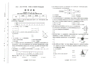 山西省太原市2022-2023学年九年级上学期期中考试数学试卷.pdf