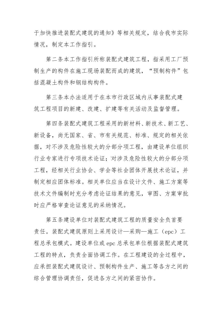 建筑工程质量管理制度集合13篇.docx_第3页