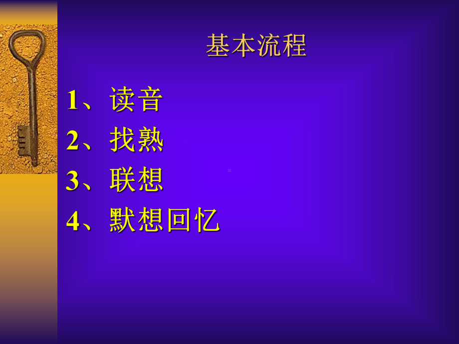 常见的形容词后缀课件.ppt_第2页