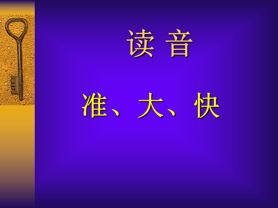 常见的形容词后缀课件.ppt_第3页