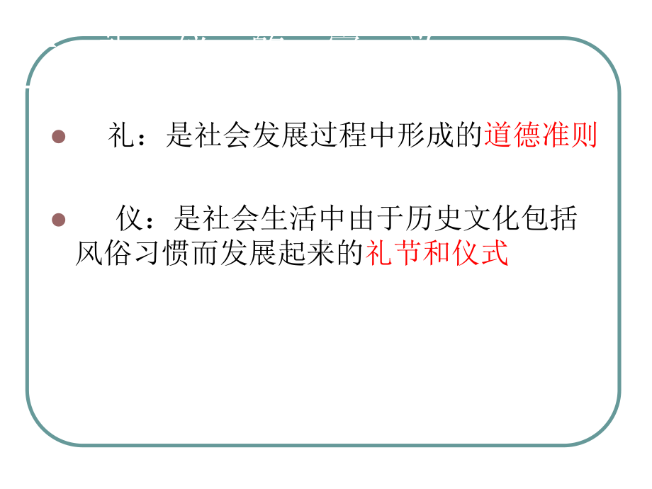 景区服务礼仪课件.ppt_第2页