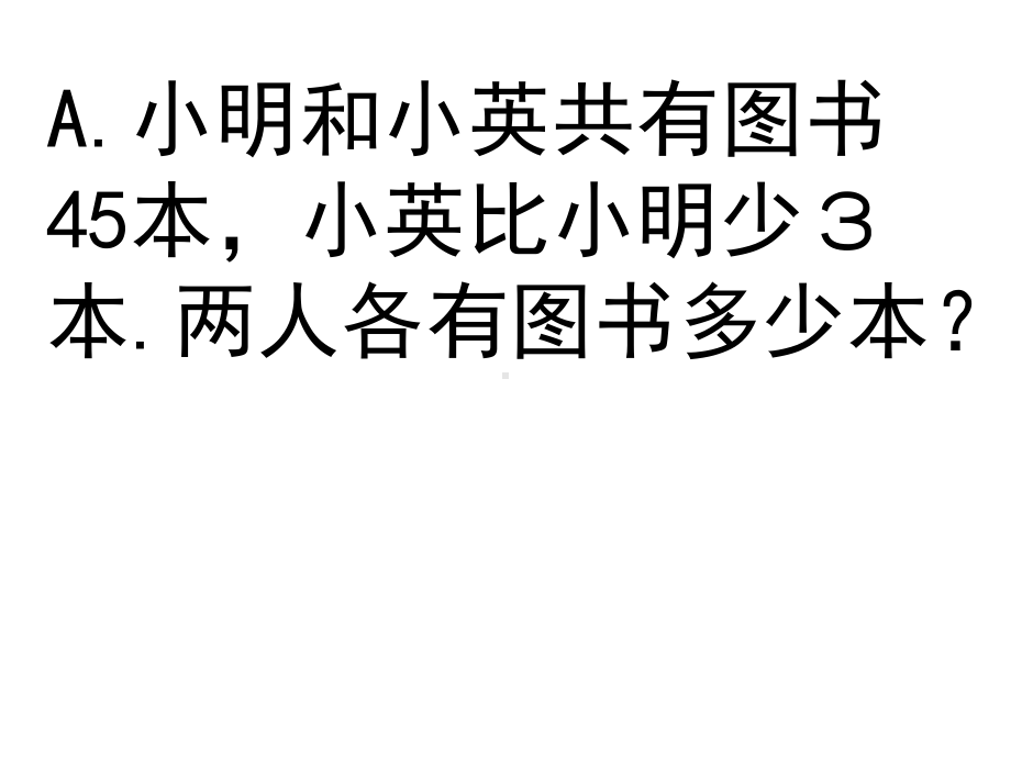 小学四年级奥数课件：应用题.ppt_第1页