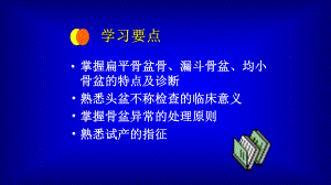 异常分娩dystociaDepartmentof课件.ppt