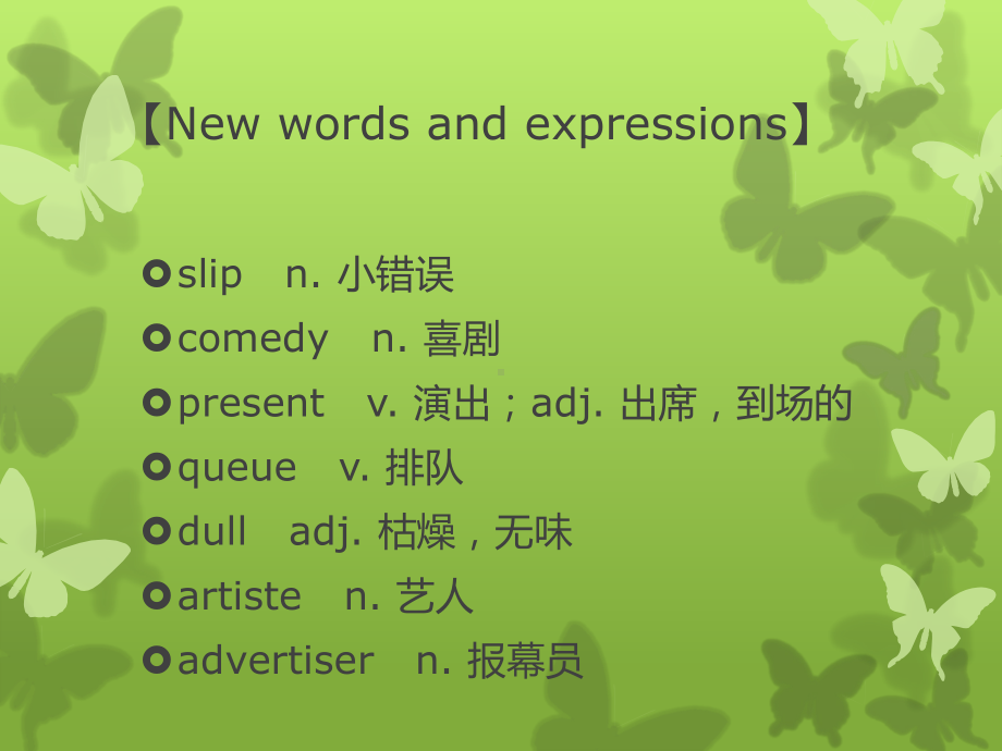 新概念二NCE2-Lesson89课件.ppt-(纯ppt课件,无音视频素材)_第2页