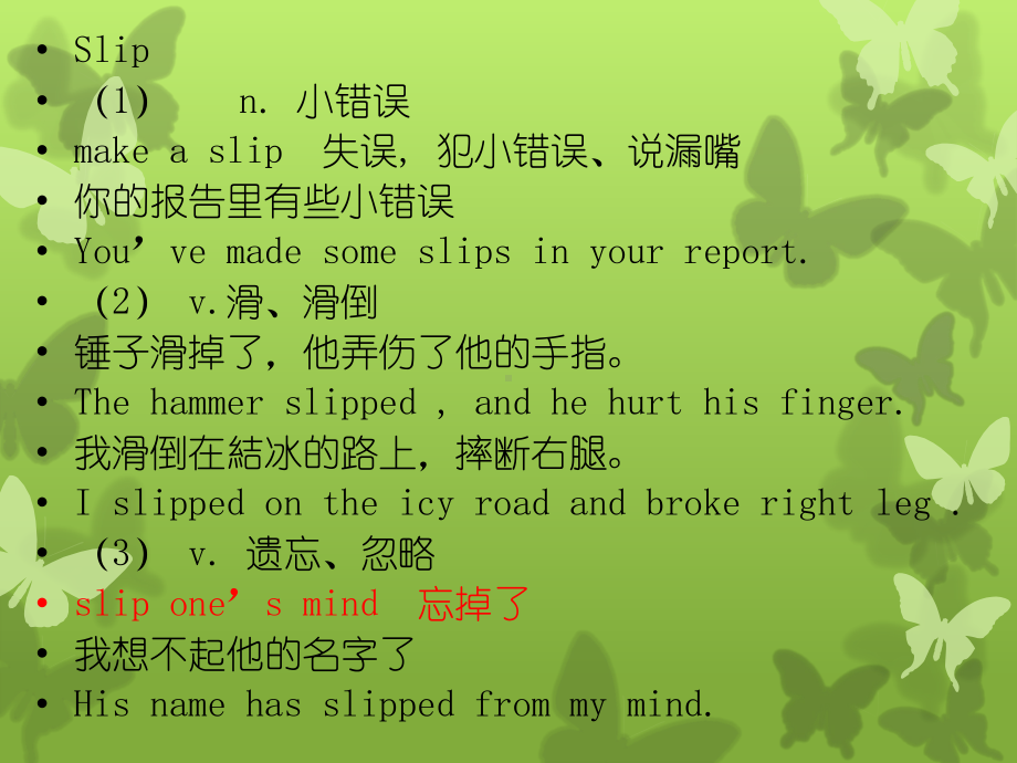 新概念二NCE2-Lesson89课件.ppt-(纯ppt课件,无音视频素材)_第3页