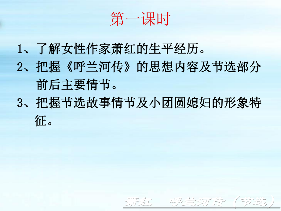 小团圆媳妇之死上课剖析课件.ppt_第1页