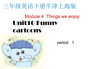 小学三年级下册英语(牛津上海版) Unit10 Funny cartoons课件.ppt-(纯ppt课件,无音视频素材)