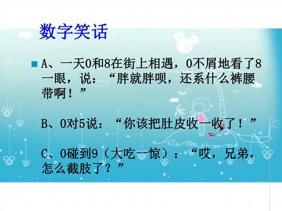 小学六年级想象作文课件.pptx_第2页