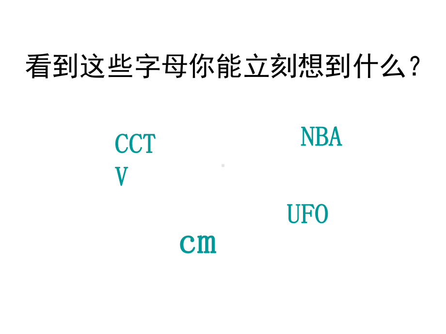 整理与复习 式与方程课件 小学数学课件.ppt_第2页