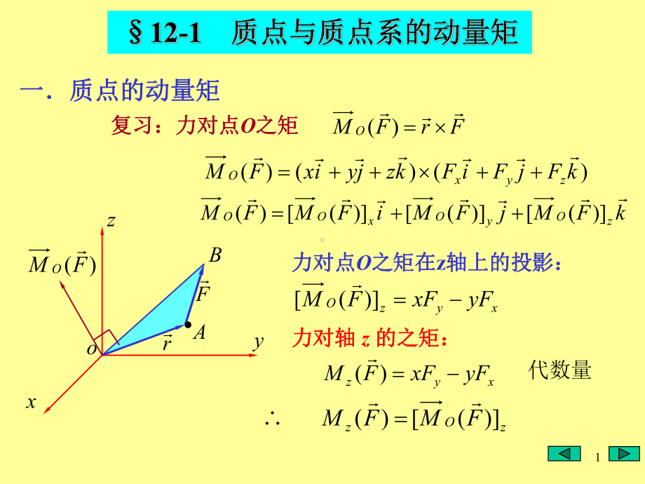 当杆即将脱离墙时课件.ppt_第1页