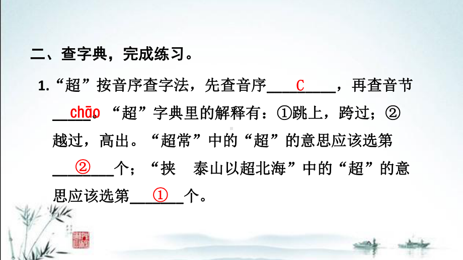 新部编人教版小学三年级下册语文期末专项复习之一 字词课件.ppt_第3页