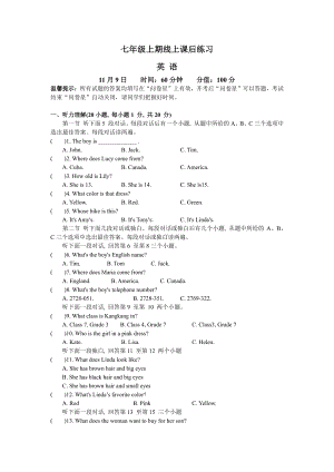 河南省郑州市第四初级中学2022-2023学年七年级上学期线上期中英语考试试卷.pdf