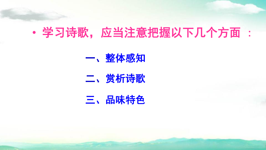 新教材121《立在地球边上放号》课件 部编版高中语文必修上册.ppt_第3页