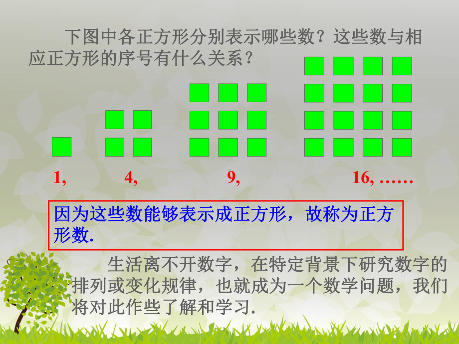 数列的概念（公开课教学课件）.pptx_第3页