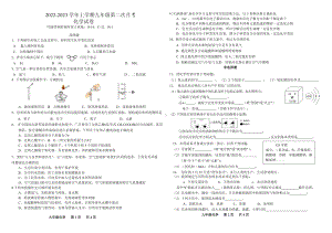 吉林省长春市第七十二中学2022-2023学年九年级上学期第二次月考化学试卷.pdf