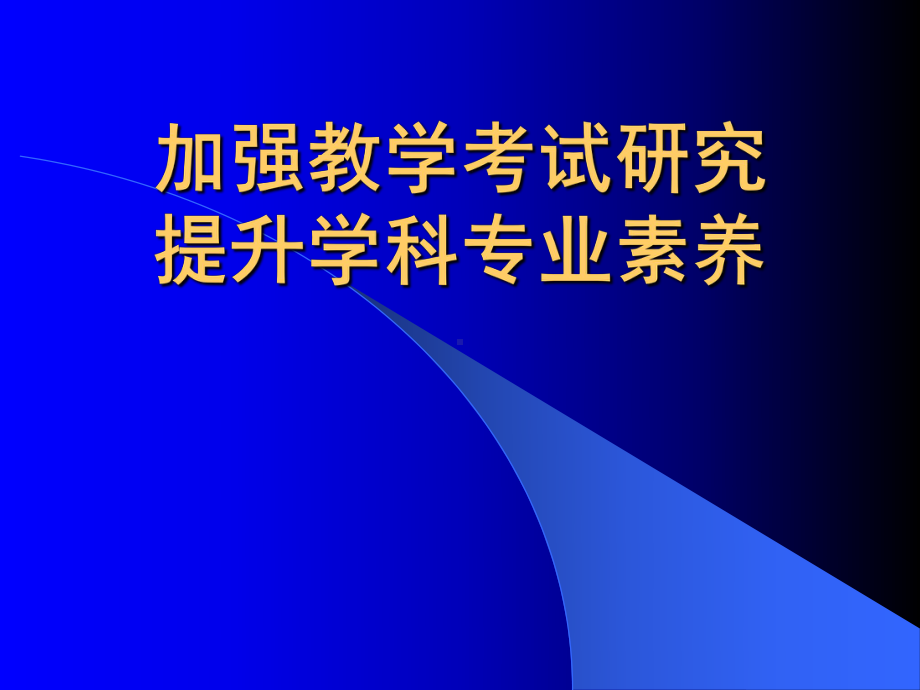 干货2020年化学高考备考课件.ppt_第1页