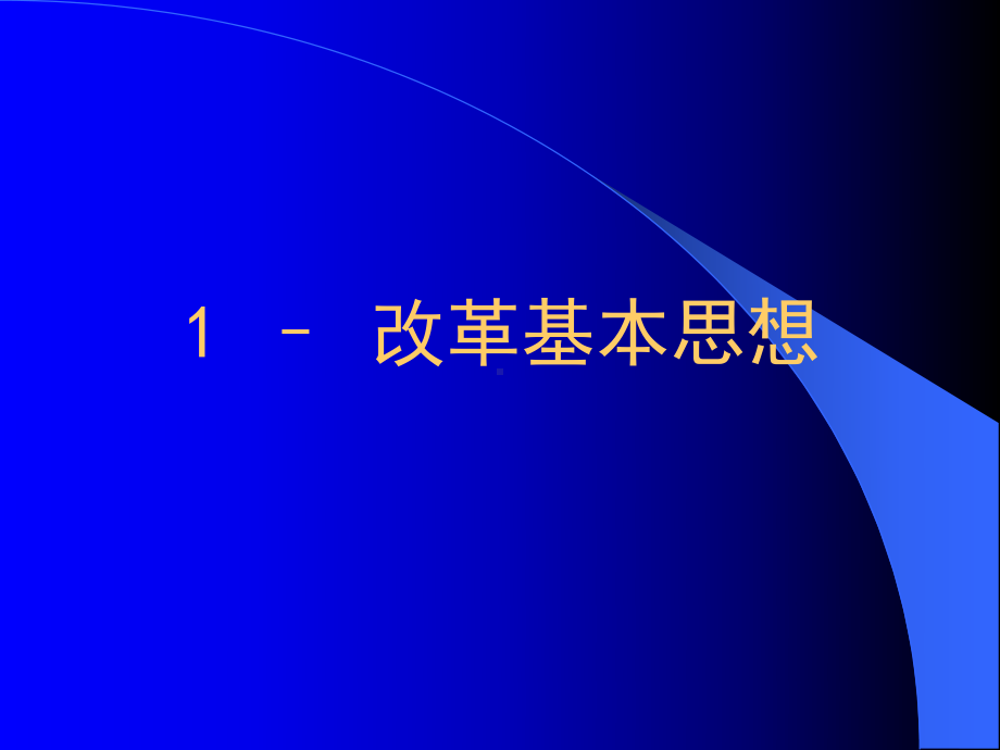 干货2020年化学高考备考课件.ppt_第3页