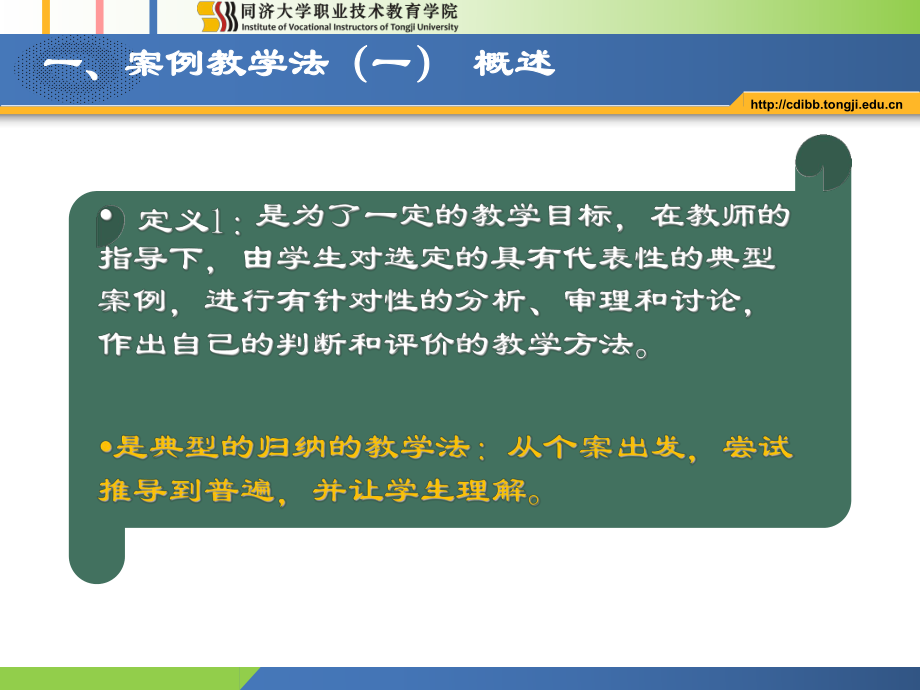 市场营销专业教学法案例教学课件.pptx_第3页