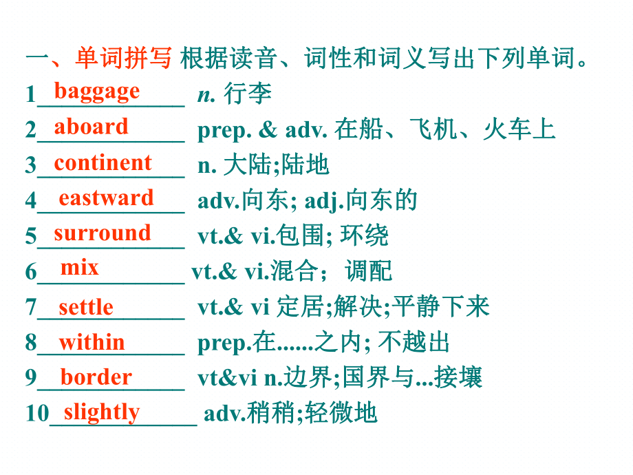 教学用 必修三Unit5课件.ppt-(纯ppt课件,无音视频素材)_第3页