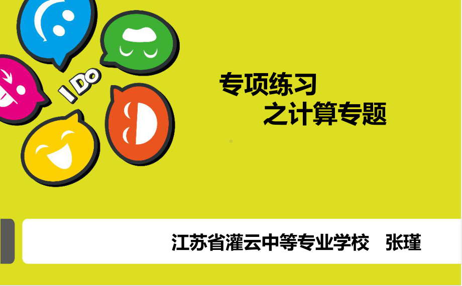 市场营销计算题集课件.ppt_第1页