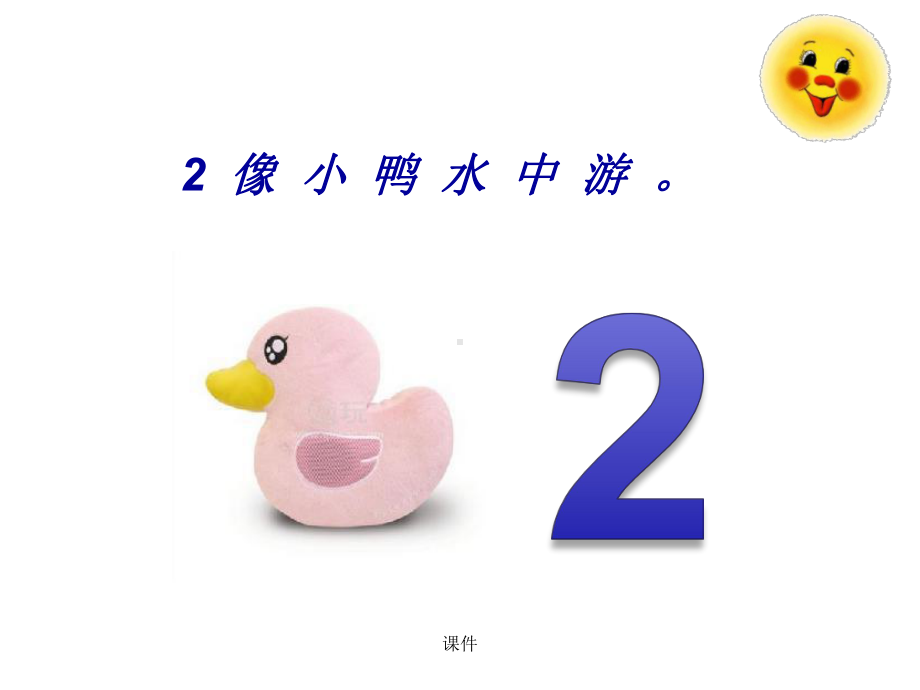 幼小衔接：5以内数的组成分与合终版x课件.pptx_第3页