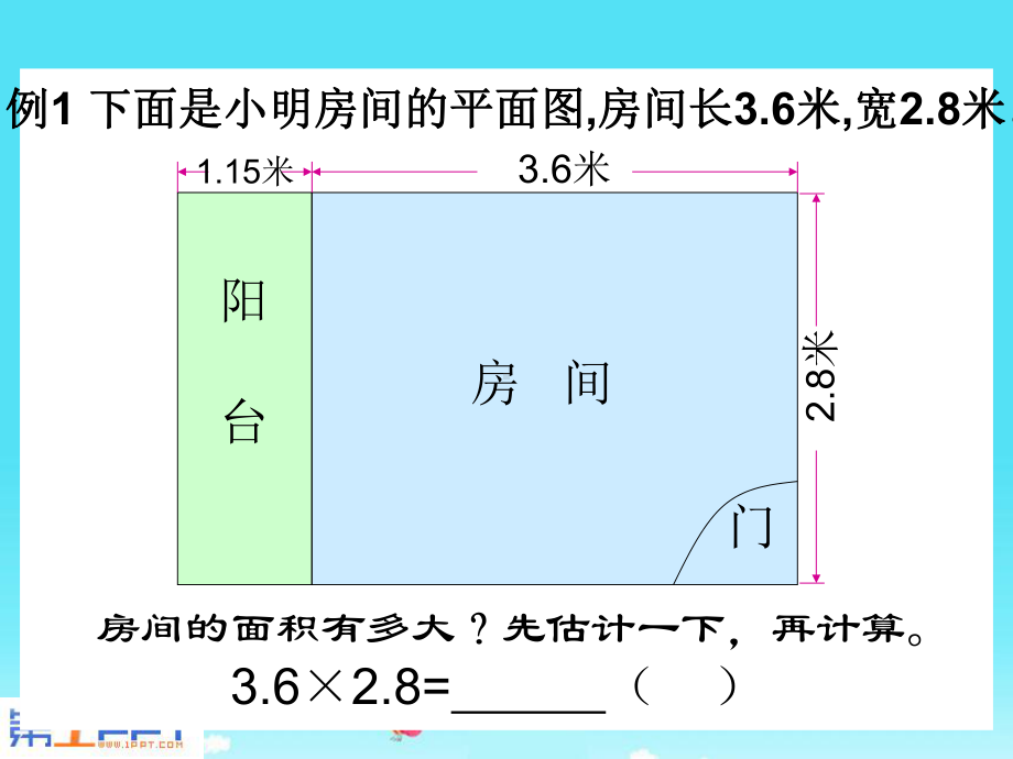 小学五年级数学上册《小数乘小数》课件.ppt_第3页