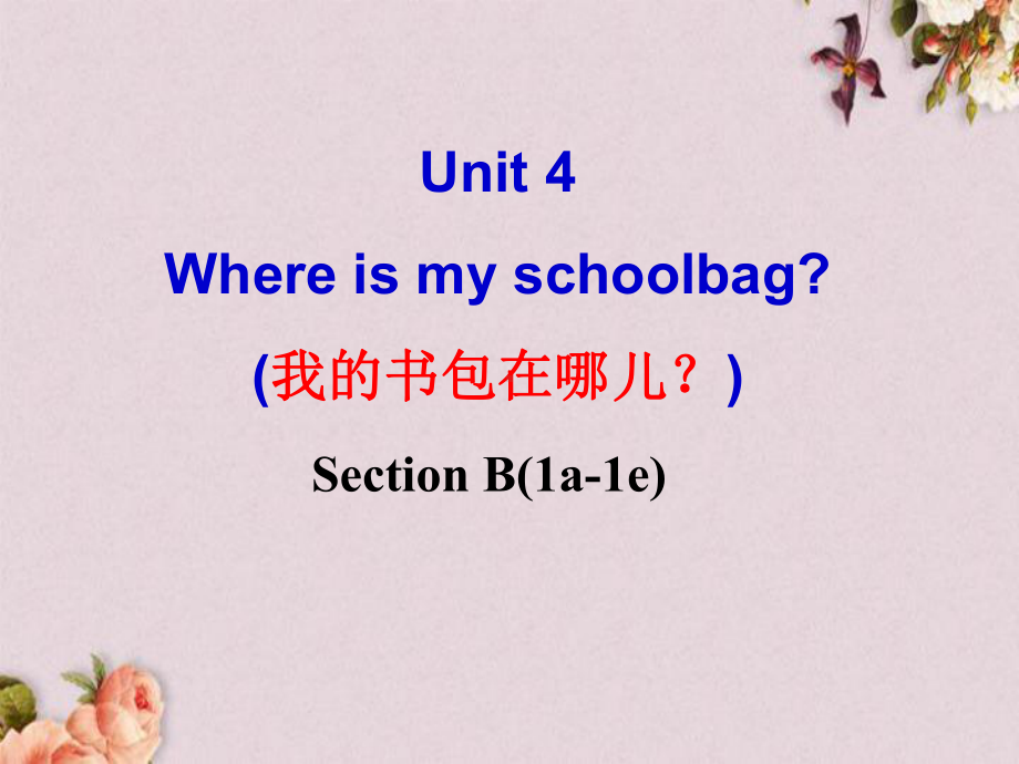 新目标七年级6Unit 4 Where’s my schoolbag sectionB(1a 1e)课件.ppt-(纯ppt课件,无音视频素材)_第1页