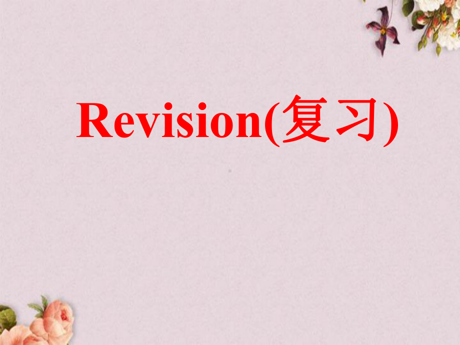 新目标七年级6Unit 4 Where’s my schoolbag sectionB(1a 1e)课件.ppt-(纯ppt课件,无音视频素材)_第2页