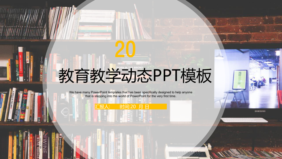 教育培训公开课教育培训经典创意高端模板课件.pptx_第1页