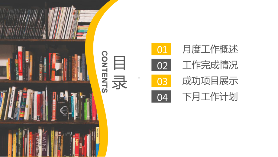 教育培训公开课教育培训经典创意高端模板课件.pptx_第2页