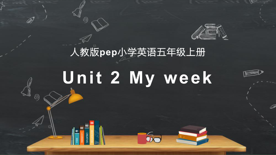 小学英语人教版五年级上册《unit2PartC》课件.pptx-(纯ppt课件,无音视频素材)_第1页