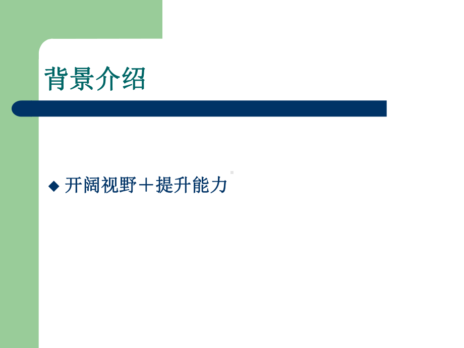 市场营销本科公司风险与战略管理最新讲义课件.pptx_第3页