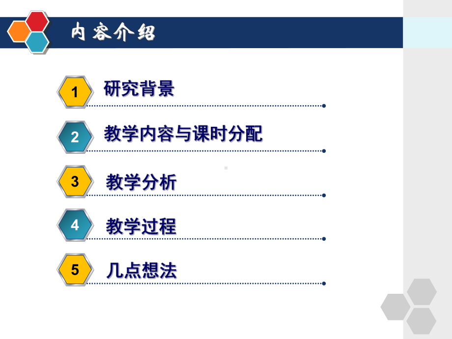 新教材化学《硫及其化合物》1课件.ppt_第2页