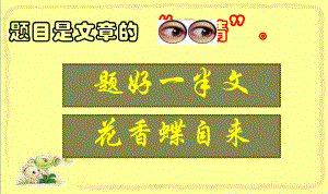 小升初作文指导课件.ppt