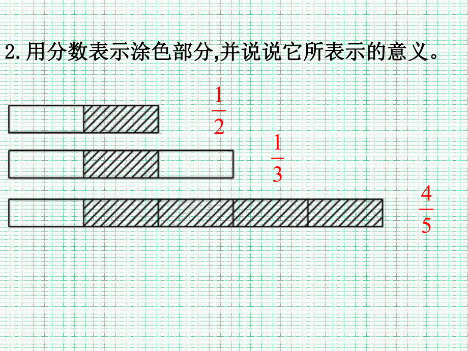 小学数学五年级下册求一个数是另一个数的几分之几课件.pptx_第3页