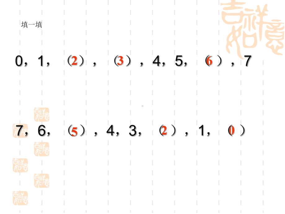 小学一年级数学 《8和9的认识》课件.ppt_第1页