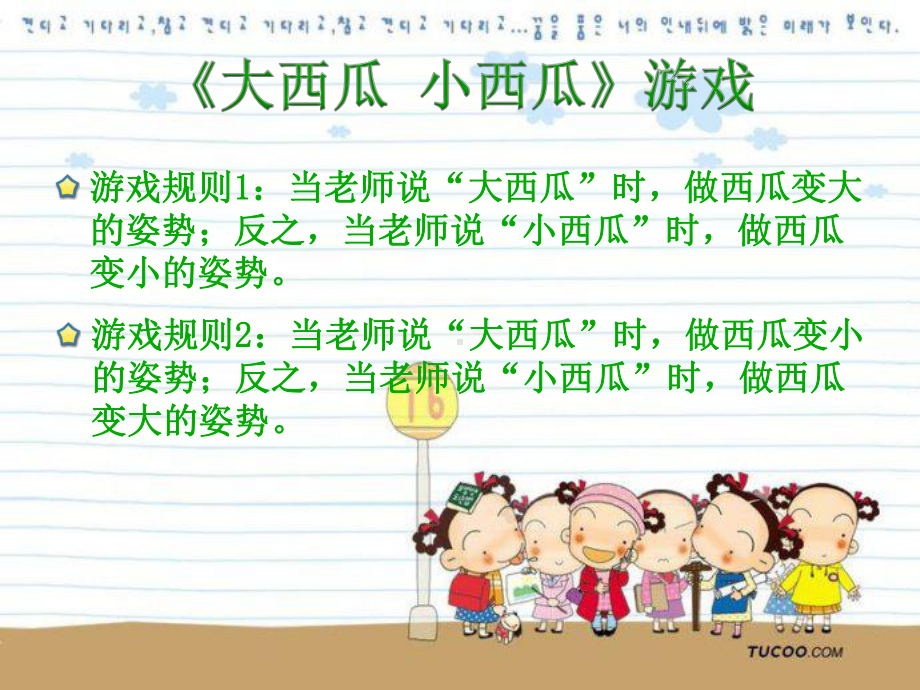 小学三年级心理健康教育辅导活动《我的喜怒哀乐》课件.ppt_第1页