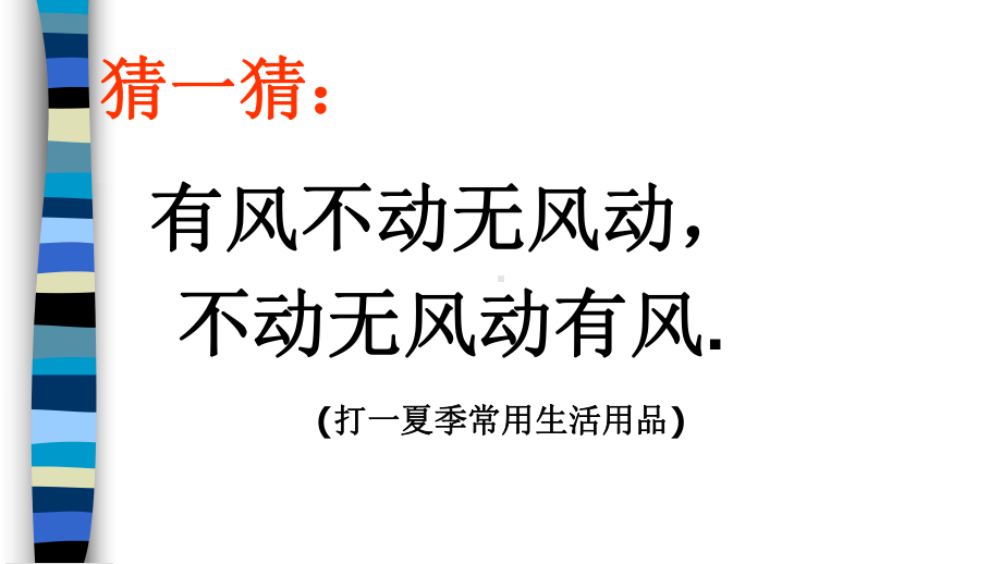 扇形的面积沪教版上海六年级数学第一学期课件.pptx_第3页