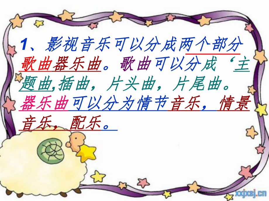 小学音乐《让我们荡起双桨》1精课件.ppt（纯ppt,无音视频）_第3页