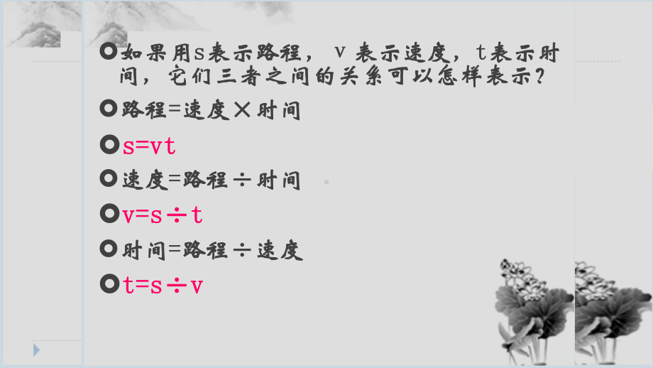 新苏教版六年级数学下册式与方程总复习课件.pptx_第2页